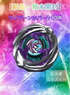 2025年最新】wyvernの人気アイテム - メルカリ