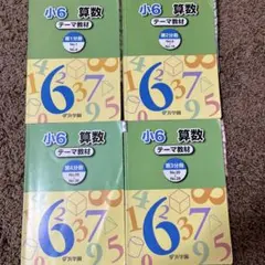 2026年最新】浜学園 小3 テキストの人気アイテム - メルカリ
