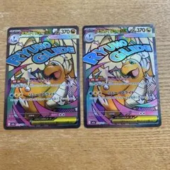 メガカイリューex ma