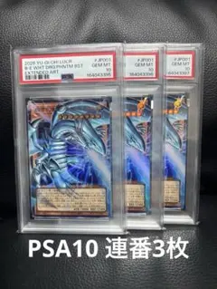 D5【PSA9】白き幻獣-青眼の白龍 オーバーフレーム - メルカリ