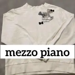 【発送日セール】mezzo piano リボン パール　ラメ刺繍トレーナー150