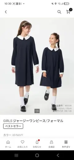 ユニクロ ジャージーワンピース/フォーマル 120cm ネイビー