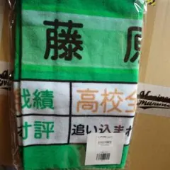 大﨑ベンディングサービス フェイスタオル 《あなたを奪ったその日から