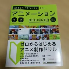 2026年最新】AfterEffects for アニメーション の人気アイテム - メルカリ