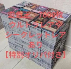 2026年最新】遊戯王まとめ売りつの人気アイテム - メルカリ