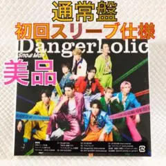 【通常盤】Snow Man『Dangerholic』　外袋付き　　　s2088a