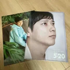 嵐二宮和也クリアファイル２枚セット(おまけ付き)