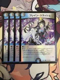 ブレインスラッシュ Amazon.co.jp: デュエルマスターズ ブレイン・スラッシュ(デュエ