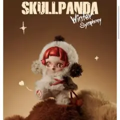 SKULLPANDA Winter Symphony ぬいぐるみ本体