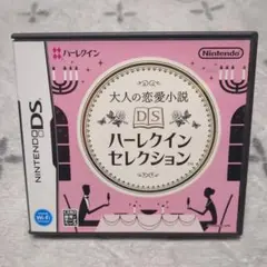【美品】任天堂DS 大人の恋愛小説 DS ハーレクインセレクション