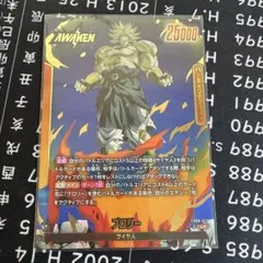 フュージョンワールド story booster 01 ブロリー パラレル