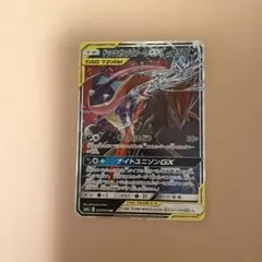 ゲッコウガ&ゾロアークGX RR サン&ムーン 強化拡張パック ナイトユニゾン… ゲッコウガ&ゾロアークGX RR サン&ムーン 強化拡張パック ナイト