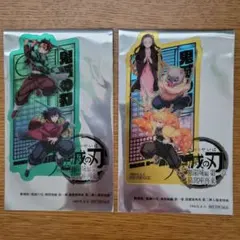 鬼滅の刃 無限城編 映画入場者特典 第二弾 クリアカード 2枚セット