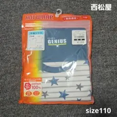 【新品】size110 西松屋 半袖 暖か 肌着 インナーシャツ アンダーシャツ