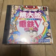 2026年最新】桃太郎電鉄V 初回の人気アイテム - メルカリ