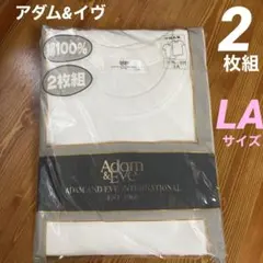 新品 2枚組■Adam & Eve 半袖丸首シャツ ★ LAサイズ
