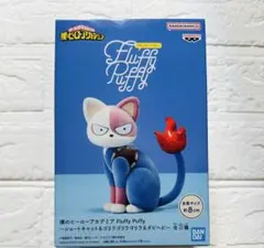 ☆僕のヒーローアカデミア Fluffy Puffy フィギュア☆【新品】☆