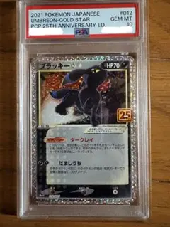 2026年最新】ポケモンカード ブラッキー 25th psa10の人気アイテム