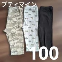 プティマイン BOYSレギンスパンツセット 100cm 男の子