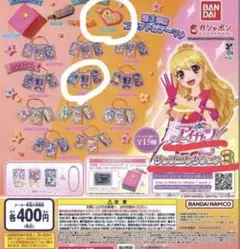 アイカツグッズコレクション3 ガチャガチャ カプセルトイ 新品未使用