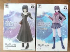 魔法使いの夜 DXFフィギュア 蒼崎青子 久遠寺有珠 2種セット 新品未使用未開封 魔法使いの夜 DXFフィギュア 久遠寺有珠 くおんじ