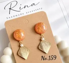 No.159 ♡ おまとめ割 あり♡