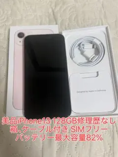 2026年最新】iphone13 本体 128 ピンクの人気アイテム - メルカリ