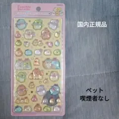 【国内正規品】すみっコぐらし ボンボンドロップシール　えびふらいのしっぽ