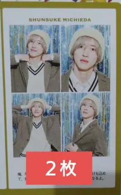 TVガイド 道枝駿佑 証明写真