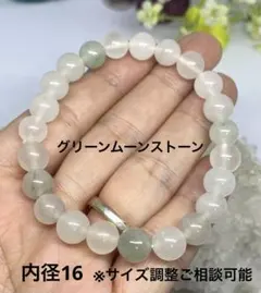 グリーンムーンストーンブレスレット　天然石　パワーストーン