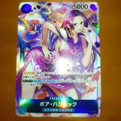 ワンピースカードゲーム「ボア•ハンコック SP」OP12-014 展示用 - メルカリ
