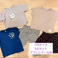 110サイズ⭐︎女の子　アプレレクール他5点セット　半袖
