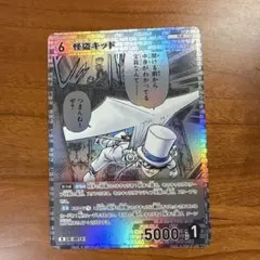 怪盗キッド 名探偵コナンTCG 色の宿命