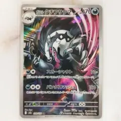 2026年最新】ガラルタチフサグマarの人気アイテム - メルカリ