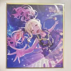 プロセカ 色紙 咲希