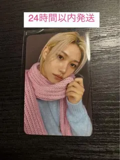 StrayKids スキズ　POPUP Do it 特典　2週目　フィリックス