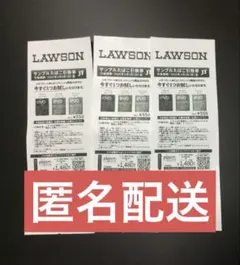 ローソン　サンプルたばこ引換券