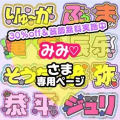 みみ♡様専用 うちわ文字 連結 折りたたみ オーダー 団扇屋 ハングル ボード