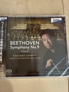 川瀬賢太郎 ベートーヴェン 交響曲第9番 合唱 SACD サイン付きのサムネイル