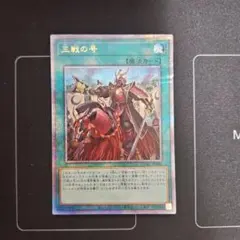 2025年最新】三戦の号 25thの人気アイテム - メルカリ