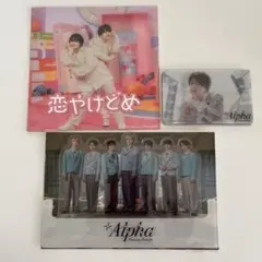なにわ男子 Alpha 購入特典