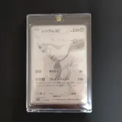 【マグネットローダー発送】ホワイトフレア　レシラムex　BWR