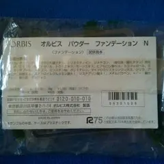 ORBIS モイスチャー ケーキ ＆パウダーファンデーション