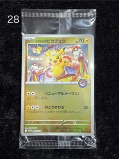 未開封】 ポケモンセンタースペシャルBOX トウホクのピカチュウ 再販分