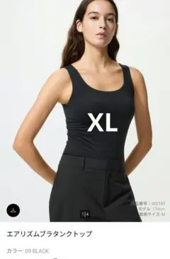 ユニクロ　エアリズムブラタンクトップ　XL　ブラック