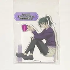 呪術廻戦 禪院真希 アクリルスタンド リラックス 休日フェア