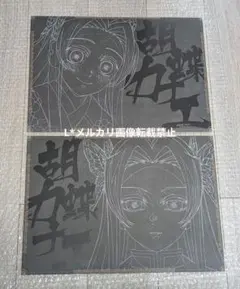 鬼滅の刃 無限城編 ダイニング ランチョンマット 胡蝶カナエ