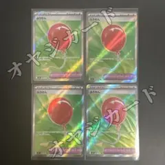 ふうせん SR MEGA 拡張パック メガブレイブ 084/063 - メルカリ