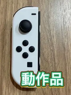 任天堂Switchジョイコン　ホワイト