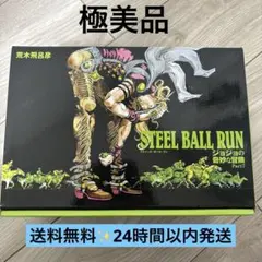 STEEL BALL RUN 全16巻 文庫本 全巻セット+ケース付き - メルカリ